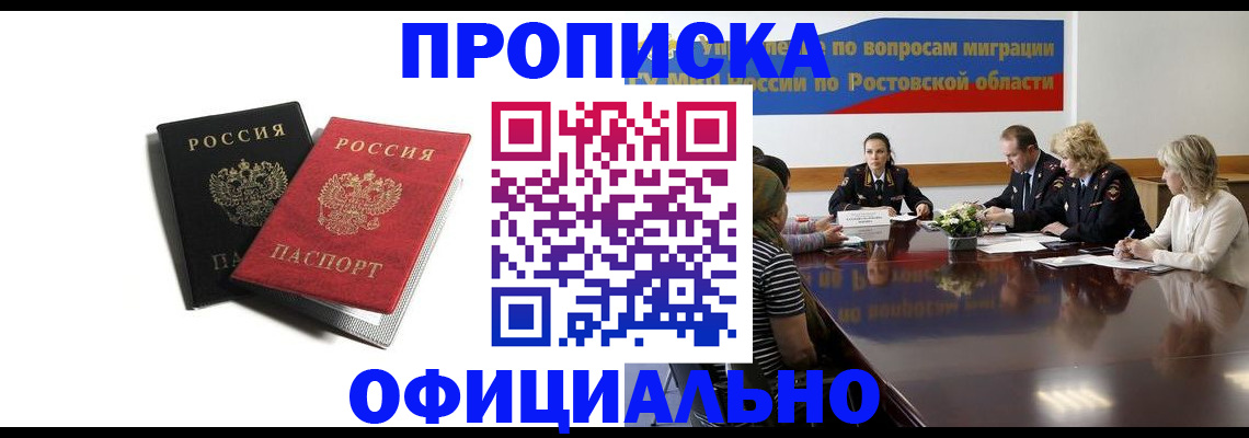 прописка ребенка в Берёзовском