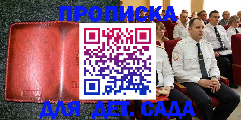 временная регистрация для всех в Берёзовском