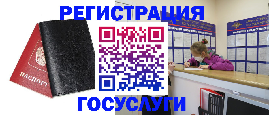 прописка законно в Берёзовском