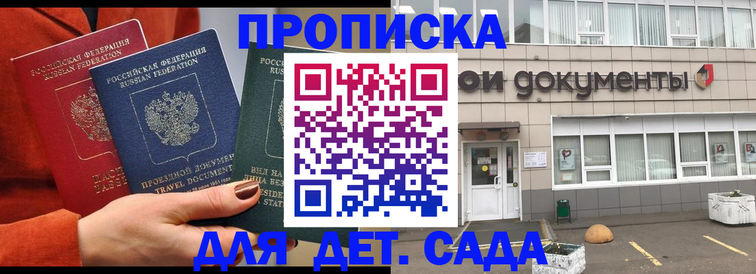 временная регистрация госуслуги в Берёзовском